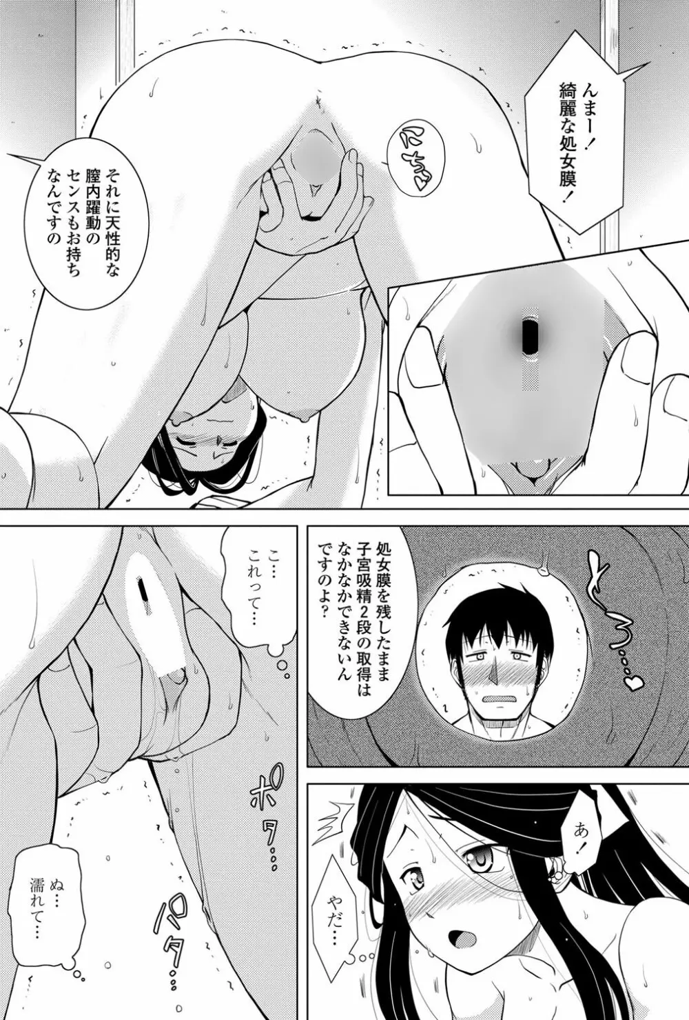 COMICペンギンクラブ山賊版 2012年11月号 Vol.286 Vol. 95ページ