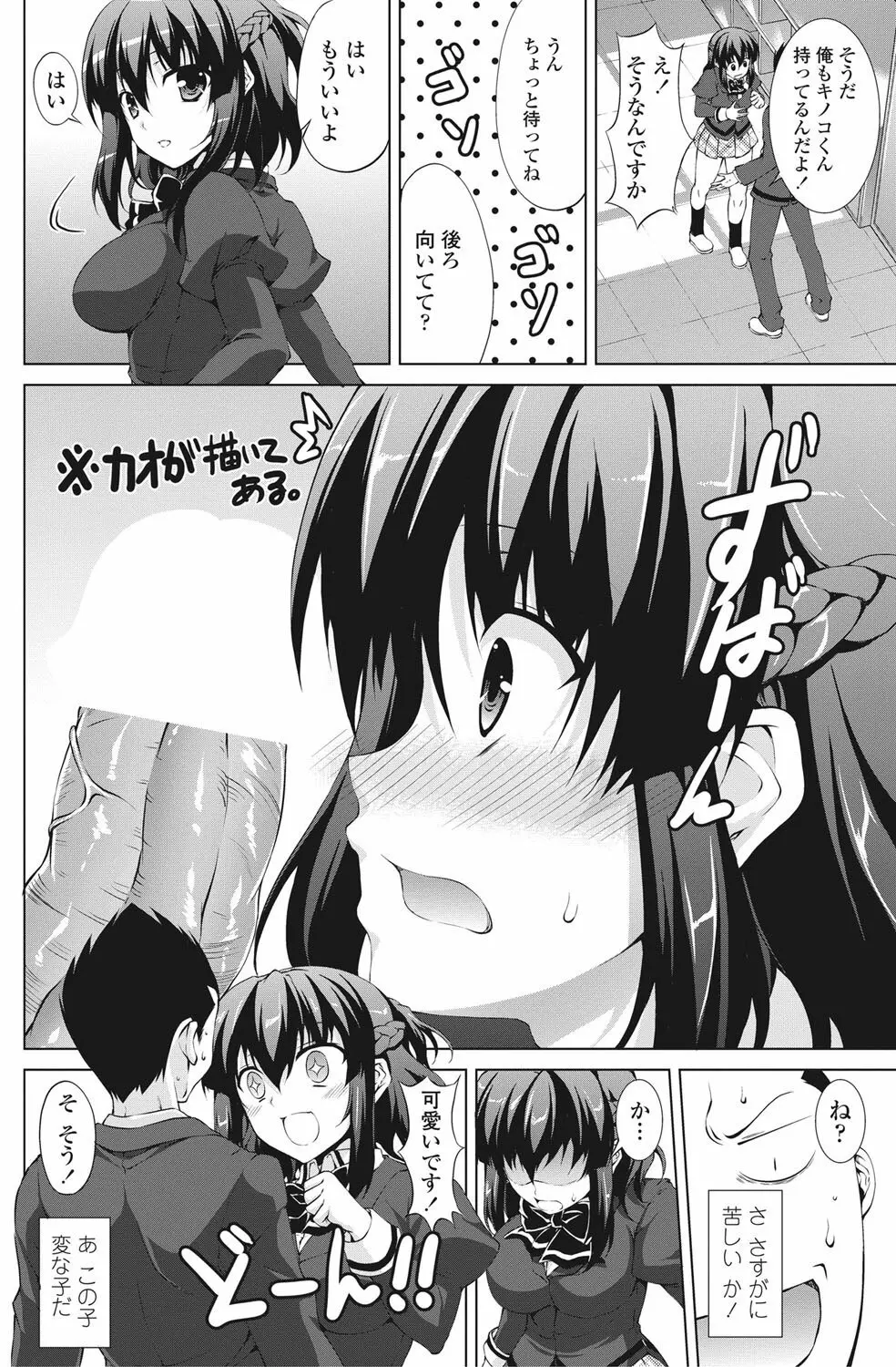 COMICペンギンクラブ山賊版 2013年01月号 Vol.288 115ページ