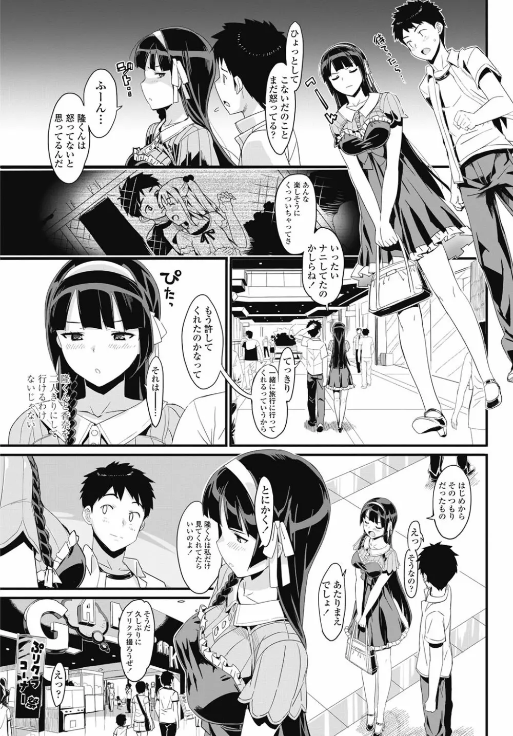 COMICペンギンクラブ山賊版 2013年01月号 Vol.288 12ページ