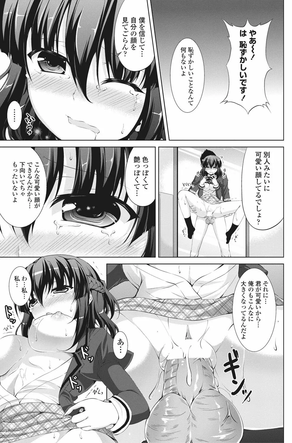 COMICペンギンクラブ山賊版 2013年01月号 Vol.288 120ページ