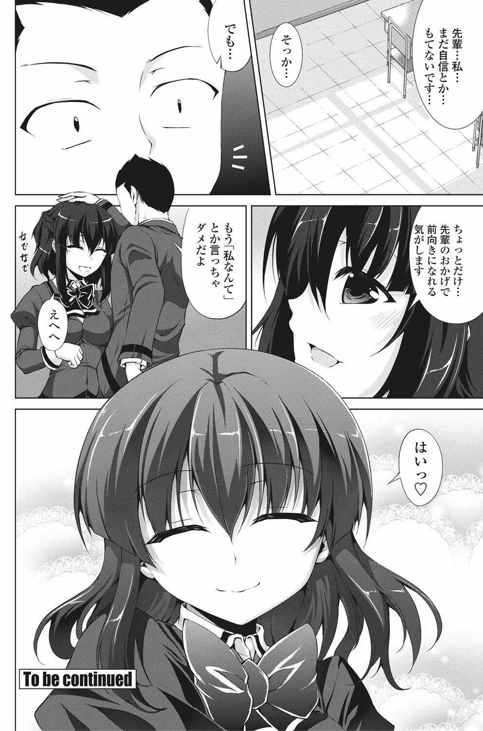 COMICペンギンクラブ山賊版 2013年01月号 Vol.288 129ページ