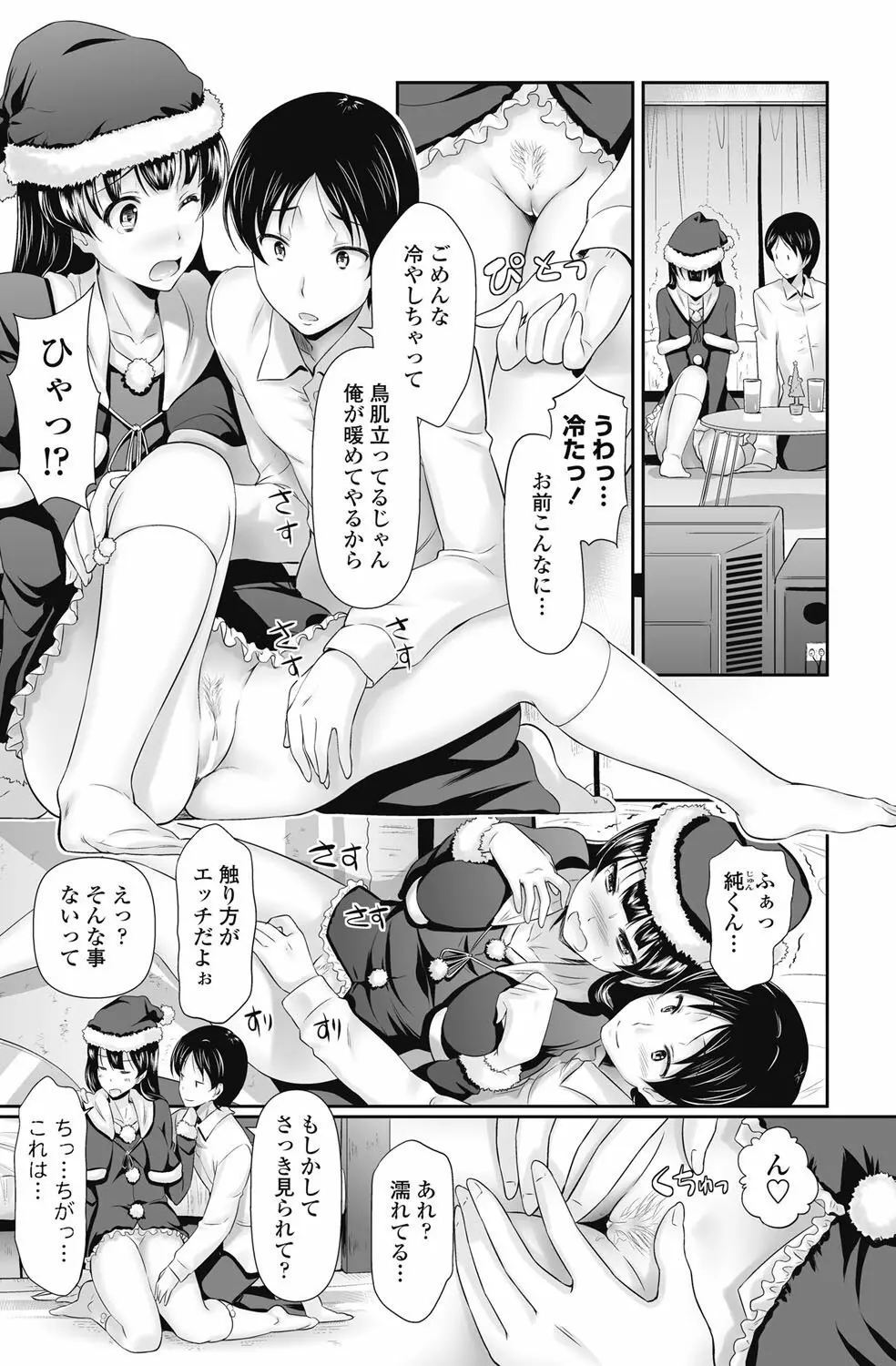 COMICペンギンクラブ山賊版 2013年01月号 Vol.288 139ページ