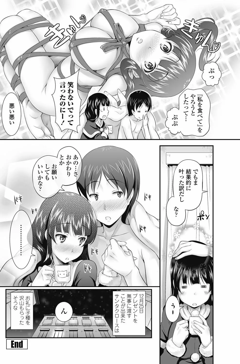 COMICペンギンクラブ山賊版 2013年01月号 Vol.288 153ページ