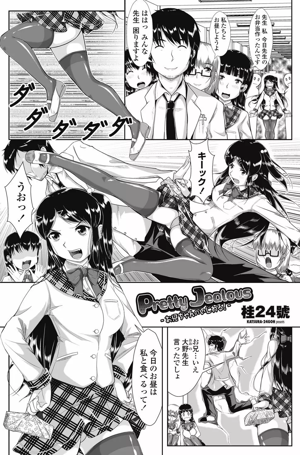 COMICペンギンクラブ山賊版 2013年01月号 Vol.288 154ページ