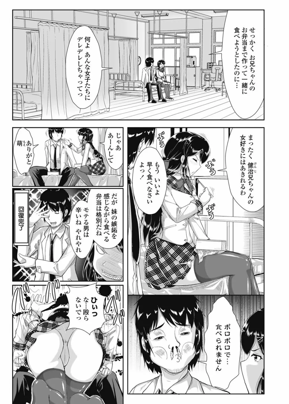 COMICペンギンクラブ山賊版 2013年01月号 Vol.288 155ページ