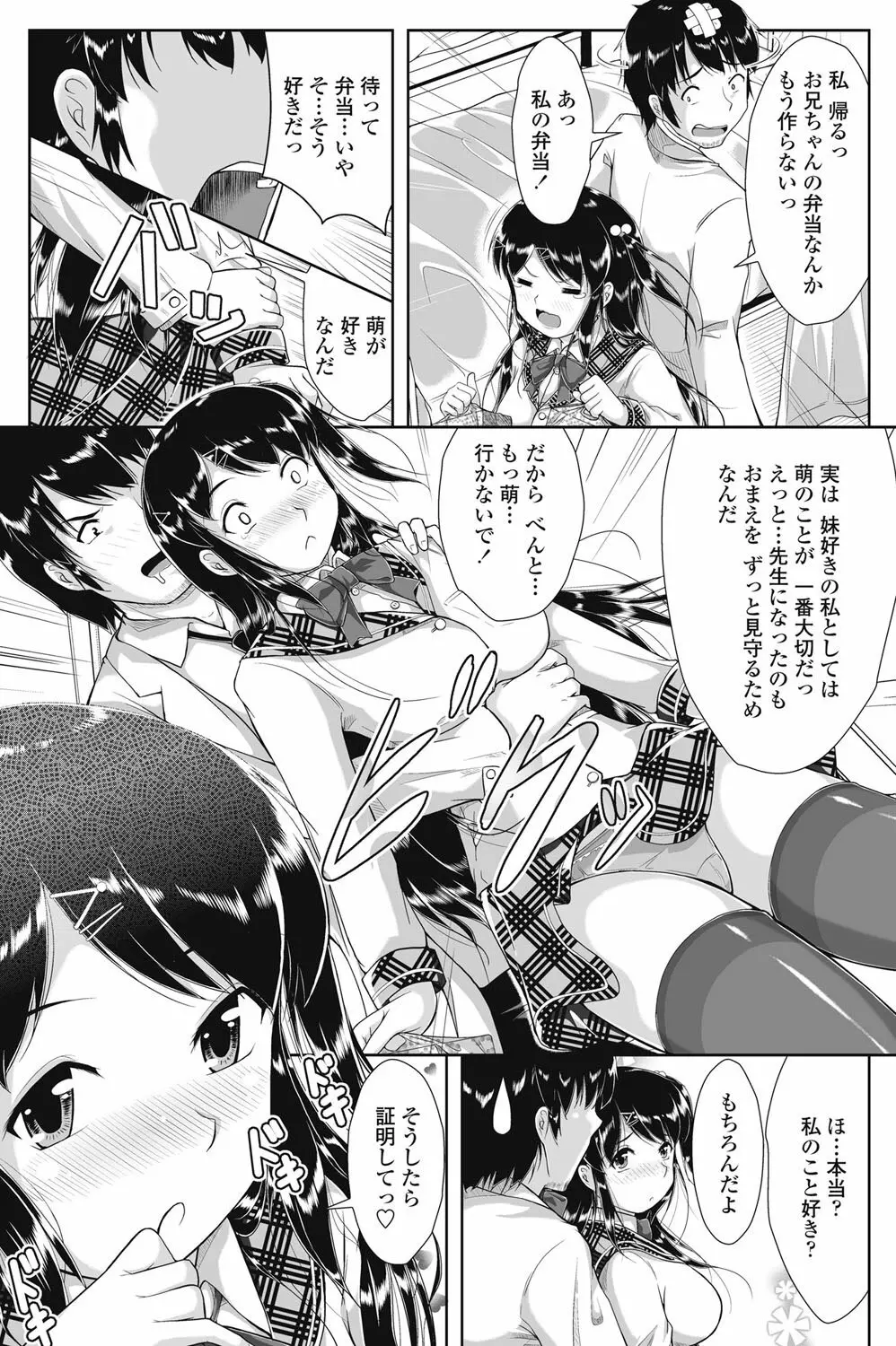 COMICペンギンクラブ山賊版 2013年01月号 Vol.288 156ページ