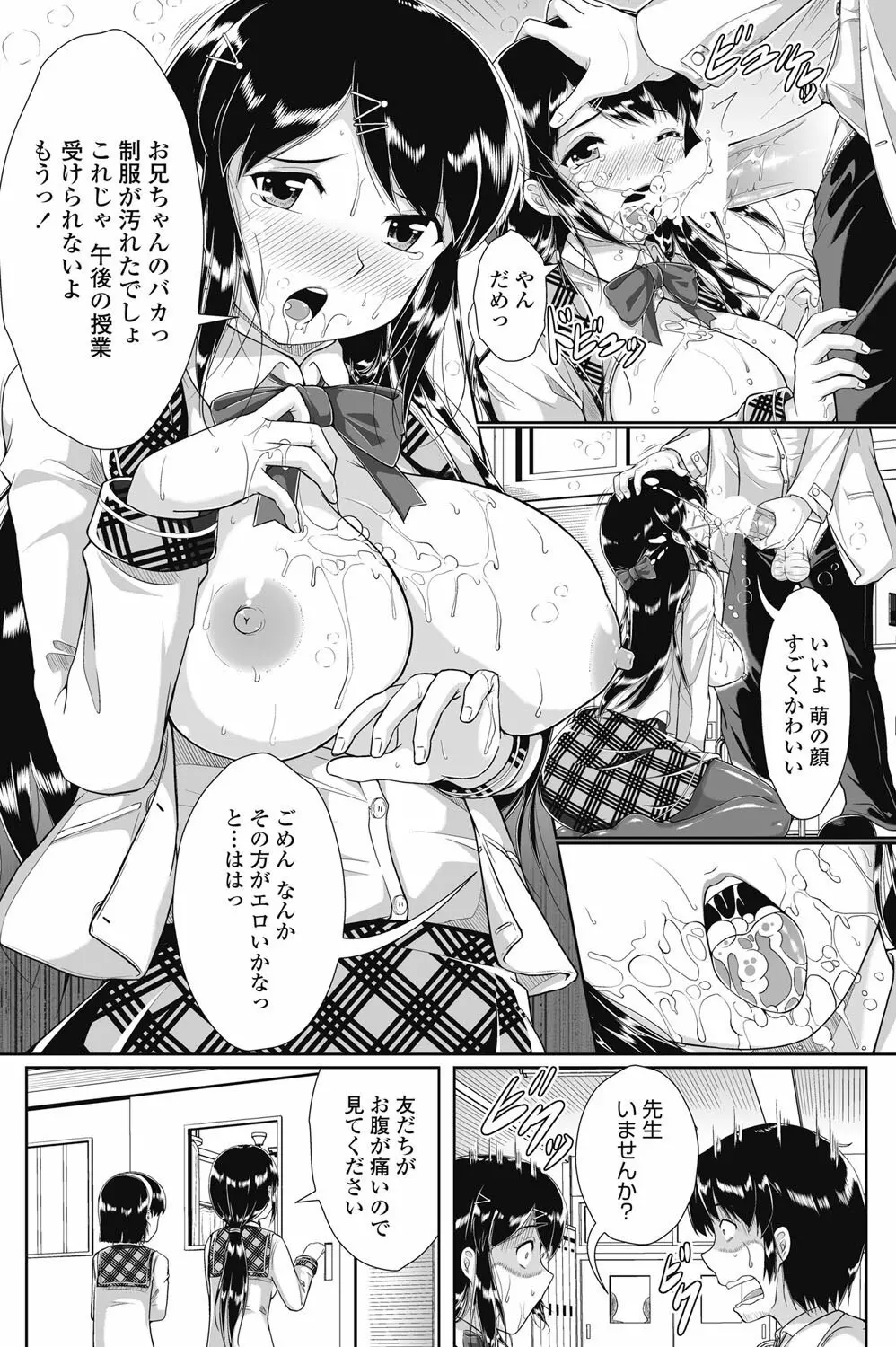 COMICペンギンクラブ山賊版 2013年01月号 Vol.288 159ページ