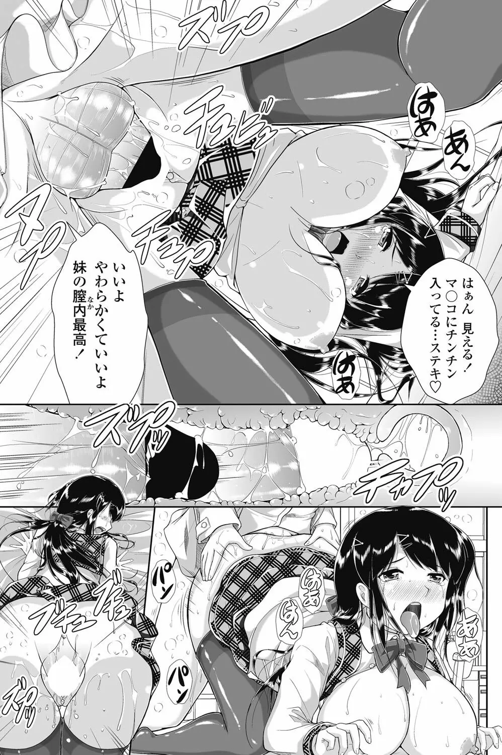 COMICペンギンクラブ山賊版 2013年01月号 Vol.288 166ページ