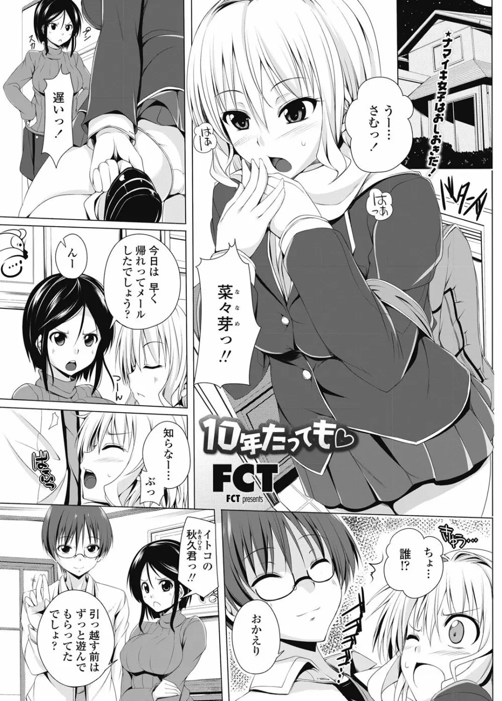 COMICペンギンクラブ山賊版 2013年01月号 Vol.288 174ページ