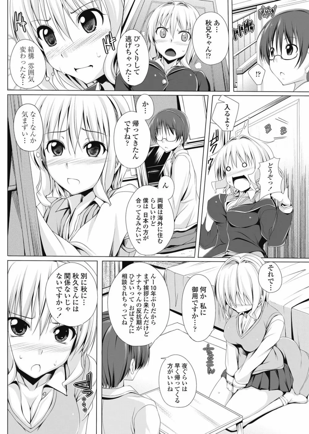 COMICペンギンクラブ山賊版 2013年01月号 Vol.288 175ページ