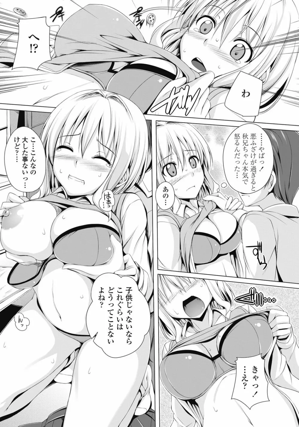 COMICペンギンクラブ山賊版 2013年01月号 Vol.288 177ページ