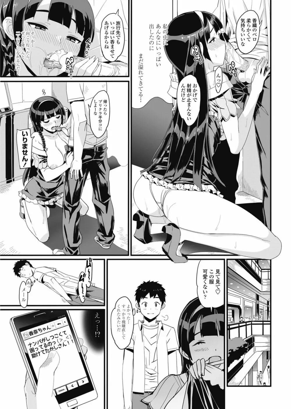 COMICペンギンクラブ山賊版 2013年01月号 Vol.288 18ページ