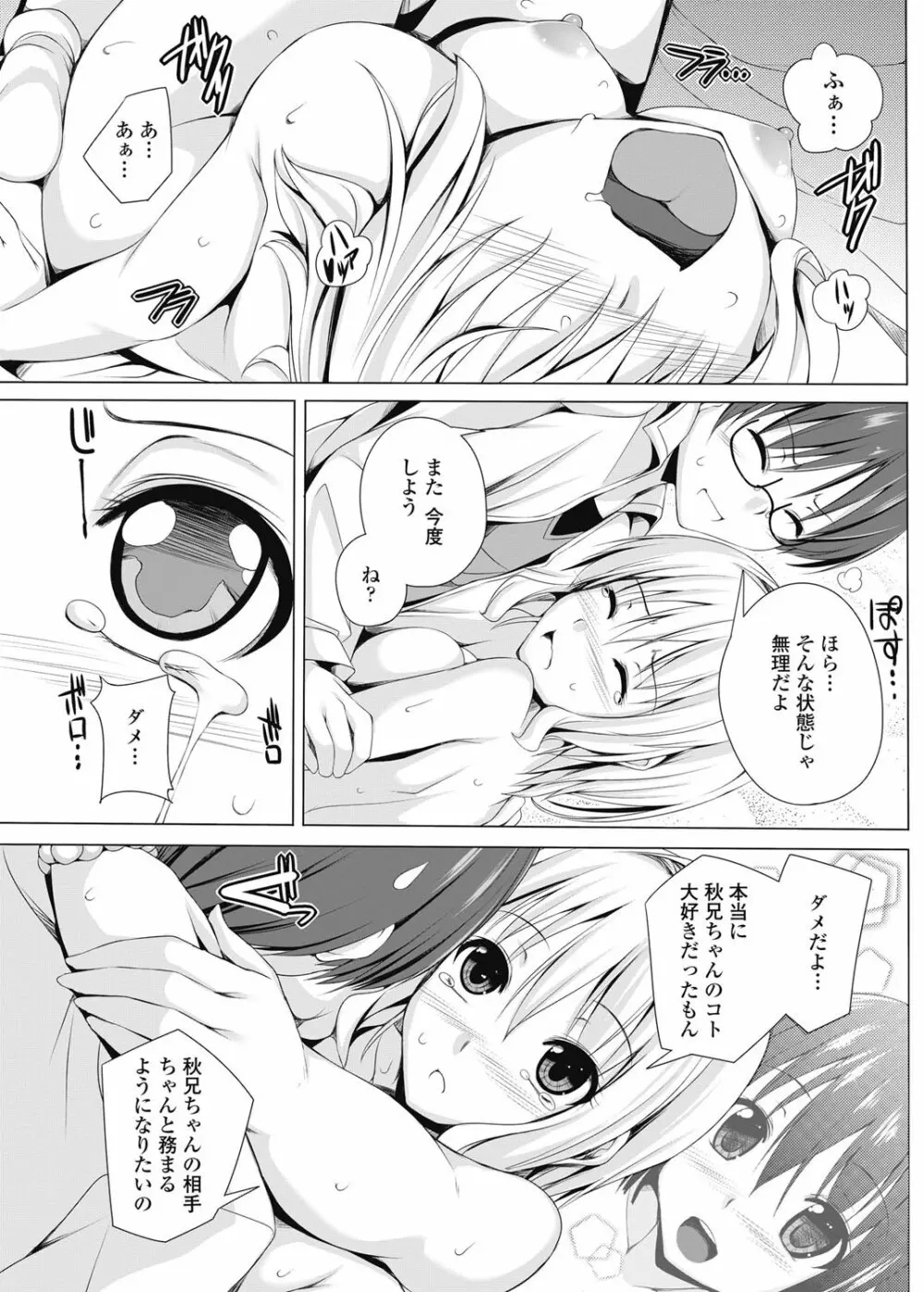 COMICペンギンクラブ山賊版 2013年01月号 Vol.288 184ページ