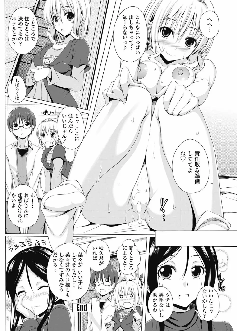 COMICペンギンクラブ山賊版 2013年01月号 Vol.288 189ページ