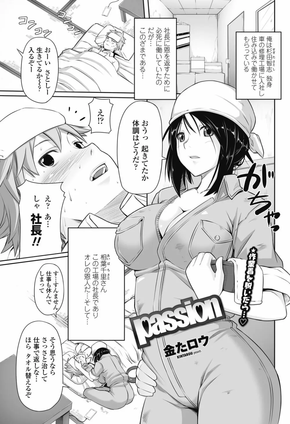 COMICペンギンクラブ山賊版 2013年01月号 Vol.288 190ページ