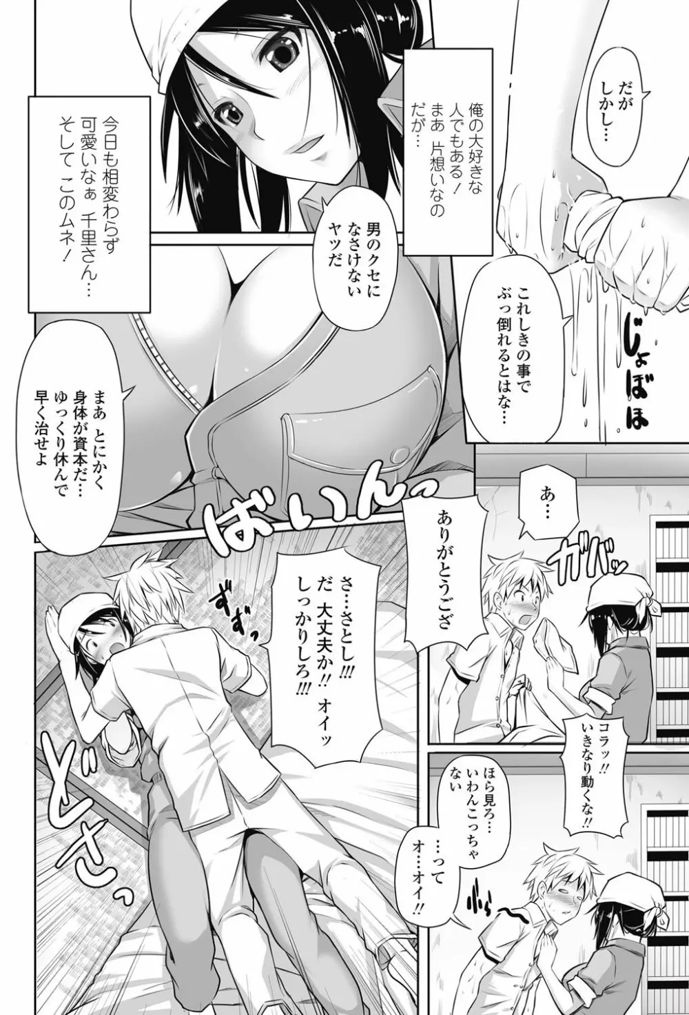 COMICペンギンクラブ山賊版 2013年01月号 Vol.288 191ページ