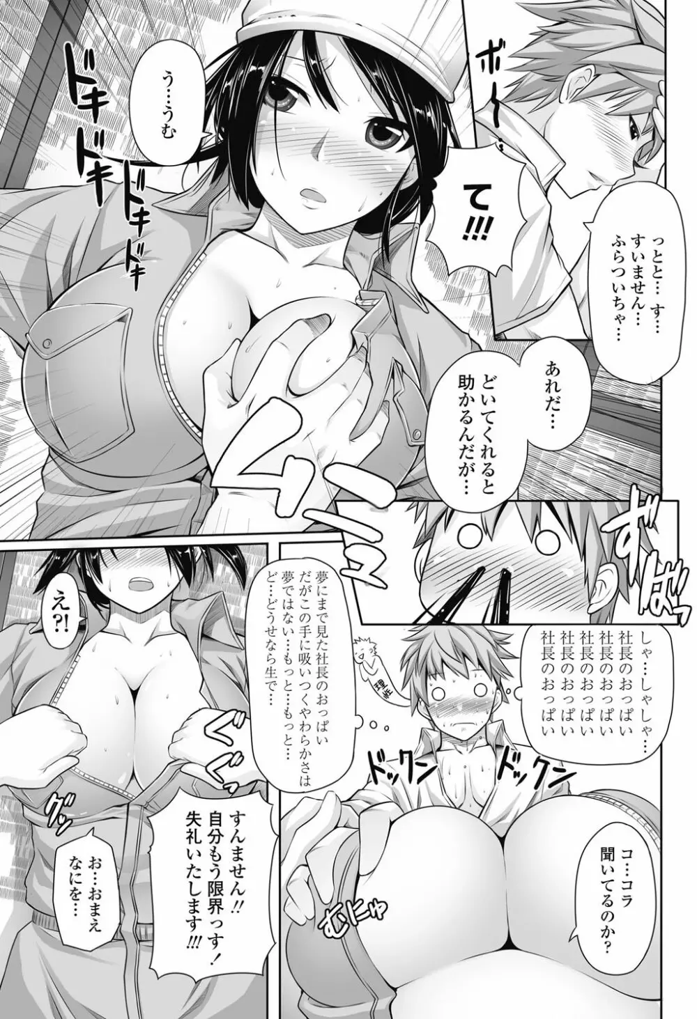 COMICペンギンクラブ山賊版 2013年01月号 Vol.288 192ページ