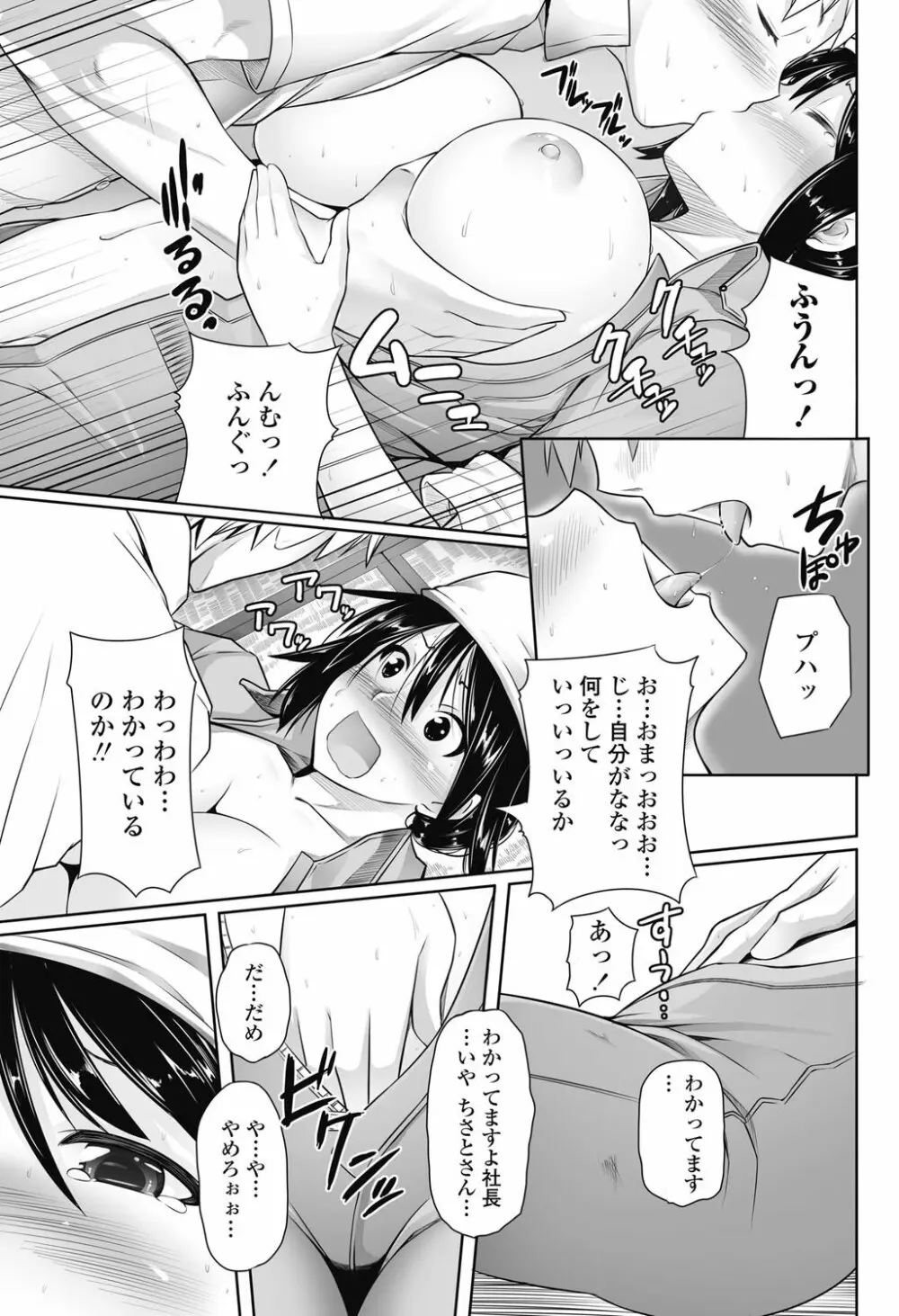 COMICペンギンクラブ山賊版 2013年01月号 Vol.288 194ページ