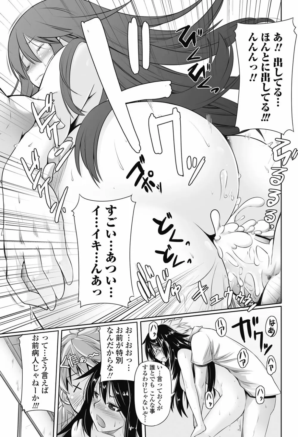 COMICペンギンクラブ山賊版 2013年01月号 Vol.288 204ページ