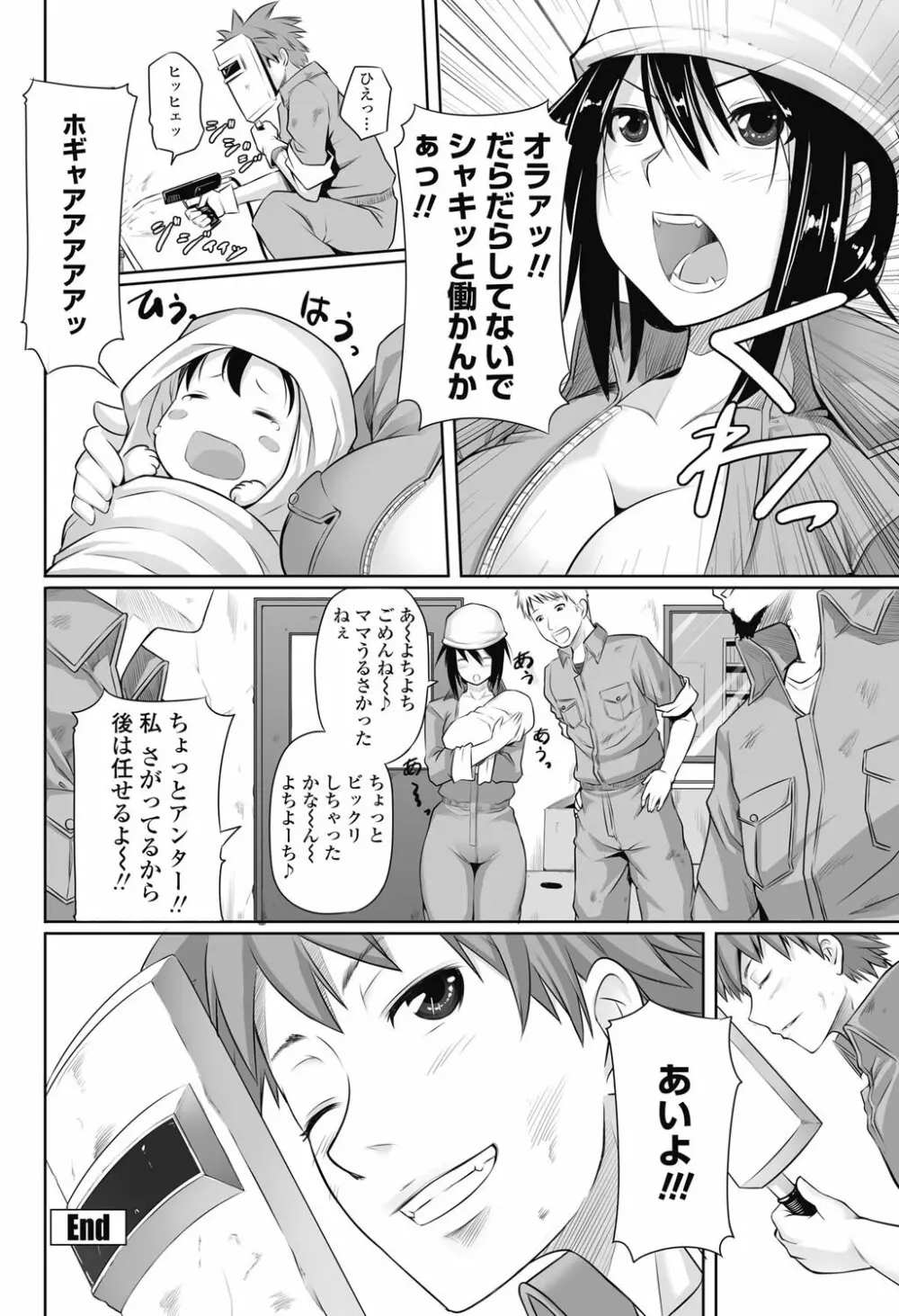 COMICペンギンクラブ山賊版 2013年01月号 Vol.288 205ページ