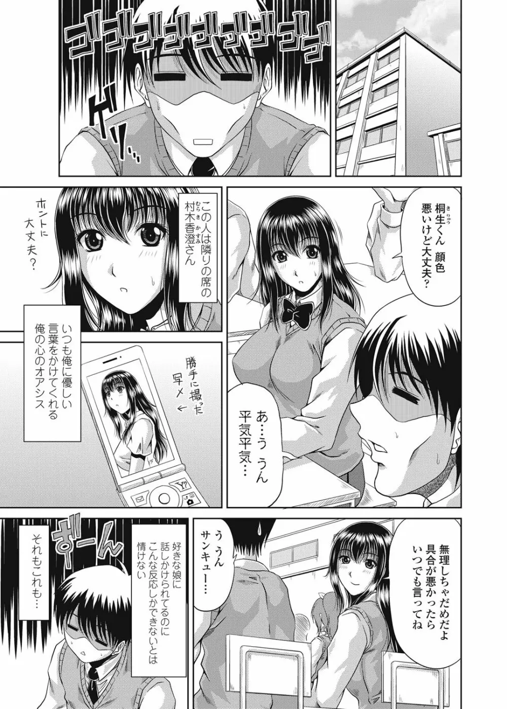 COMICペンギンクラブ山賊版 2013年01月号 Vol.288 208ページ