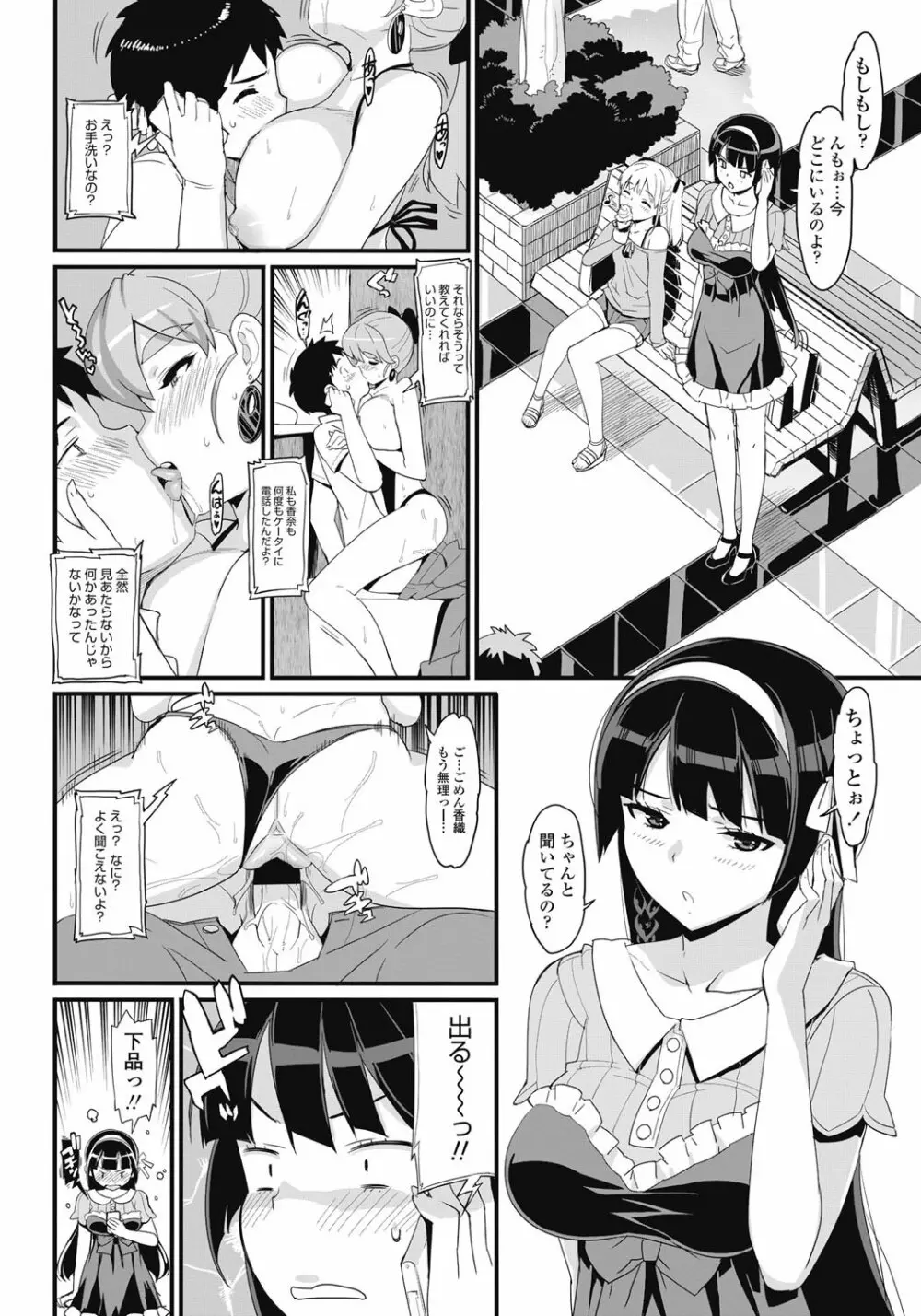 COMICペンギンクラブ山賊版 2013年01月号 Vol.288 27ページ