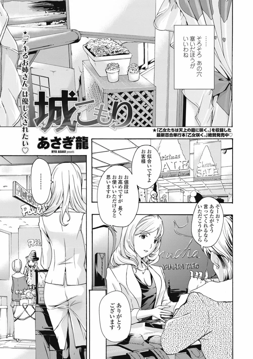 COMICペンギンクラブ山賊版 2013年01月号 Vol.288 36ページ