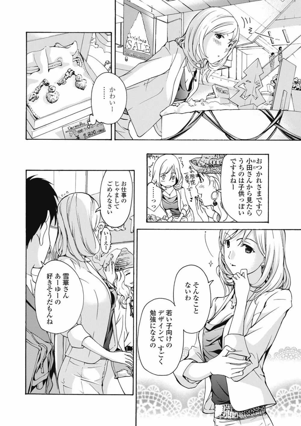 COMICペンギンクラブ山賊版 2013年01月号 Vol.288 37ページ