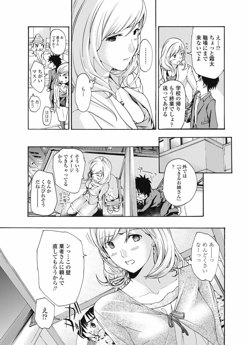 COMICペンギンクラブ山賊版 2013年01月号 Vol.288 38ページ