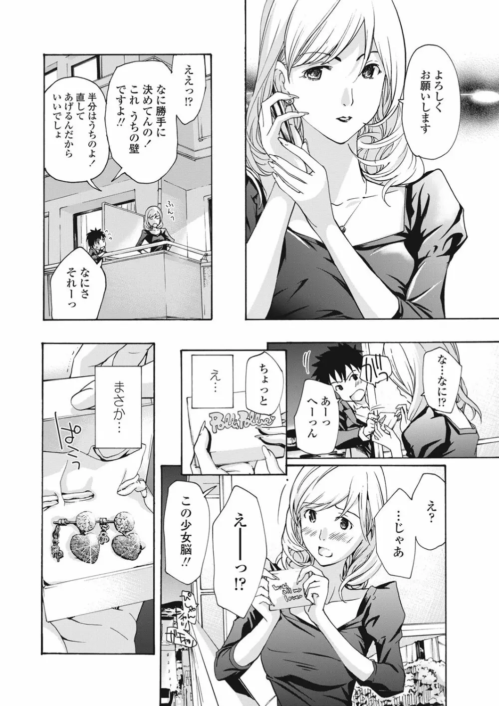 COMICペンギンクラブ山賊版 2013年01月号 Vol.288 41ページ