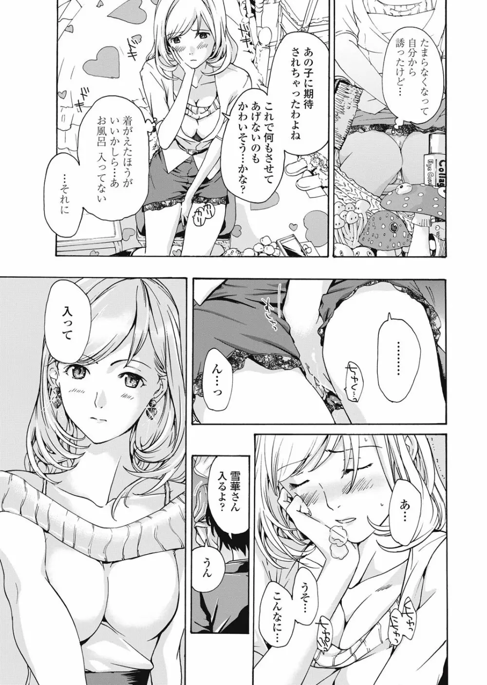 COMICペンギンクラブ山賊版 2013年01月号 Vol.288 44ページ