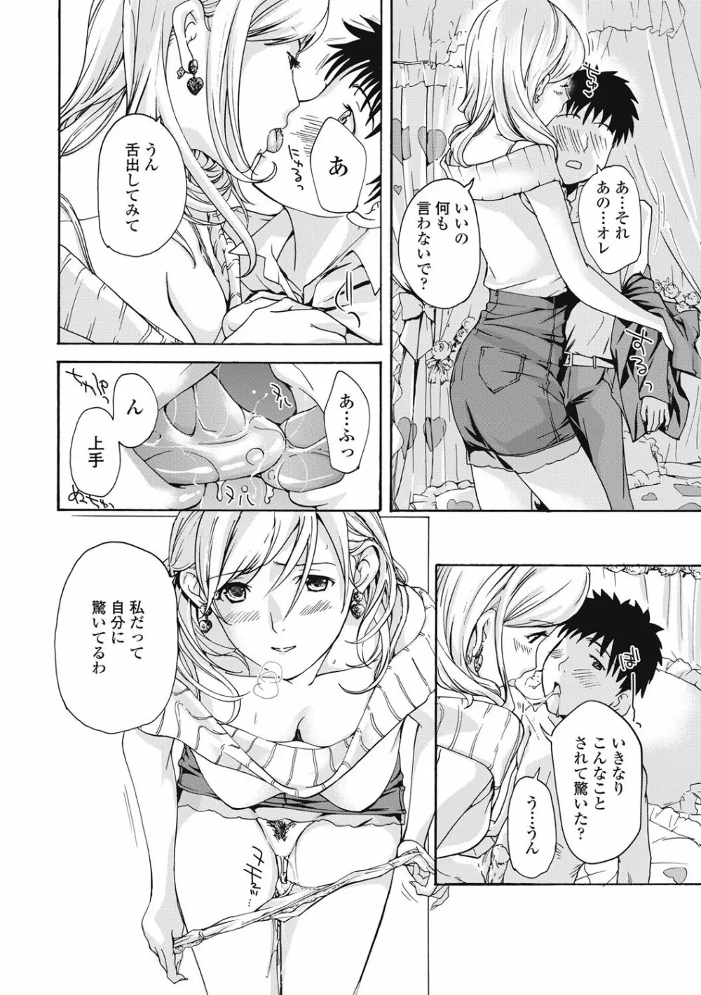 COMICペンギンクラブ山賊版 2013年01月号 Vol.288 45ページ