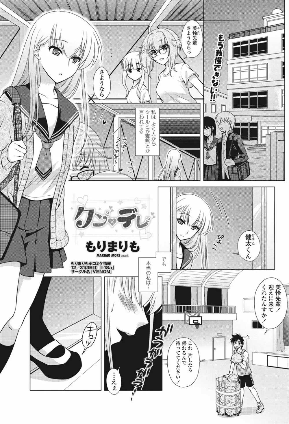 COMICペンギンクラブ山賊版 2013年01月号 Vol.288 54ページ