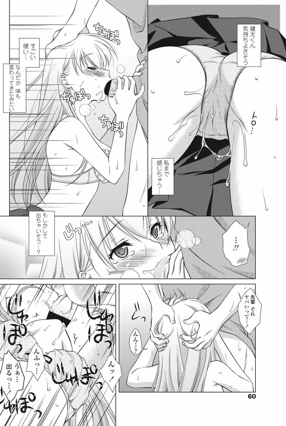 COMICペンギンクラブ山賊版 2013年01月号 Vol.288 61ページ