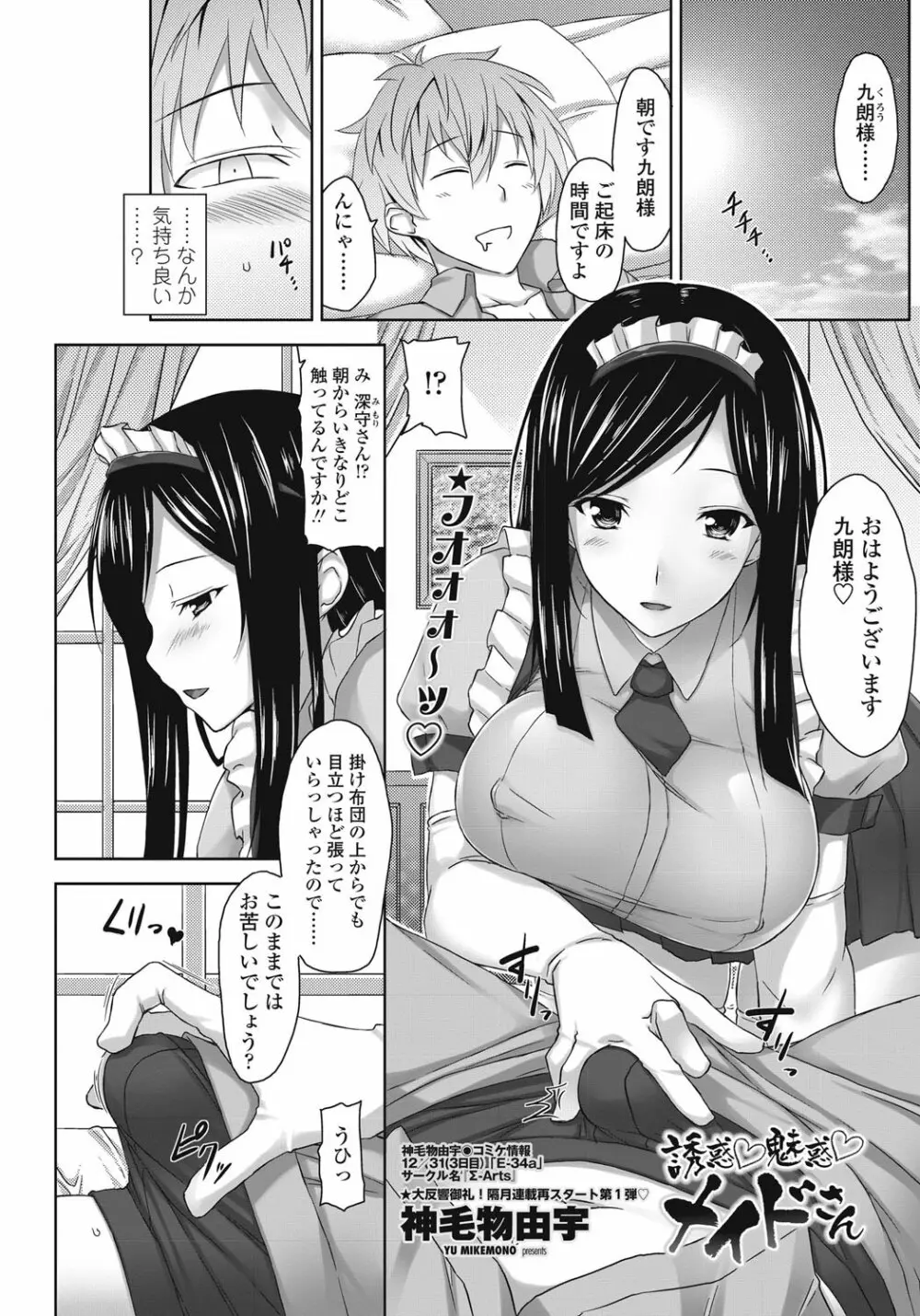 COMICペンギンクラブ山賊版 2013年01月号 Vol.288 94ページ