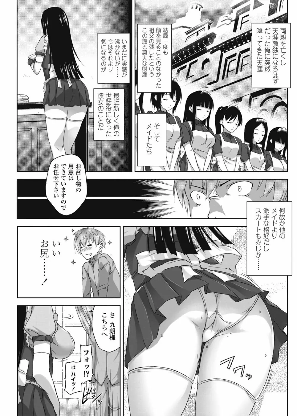 COMICペンギンクラブ山賊版 2013年01月号 Vol.288 96ページ