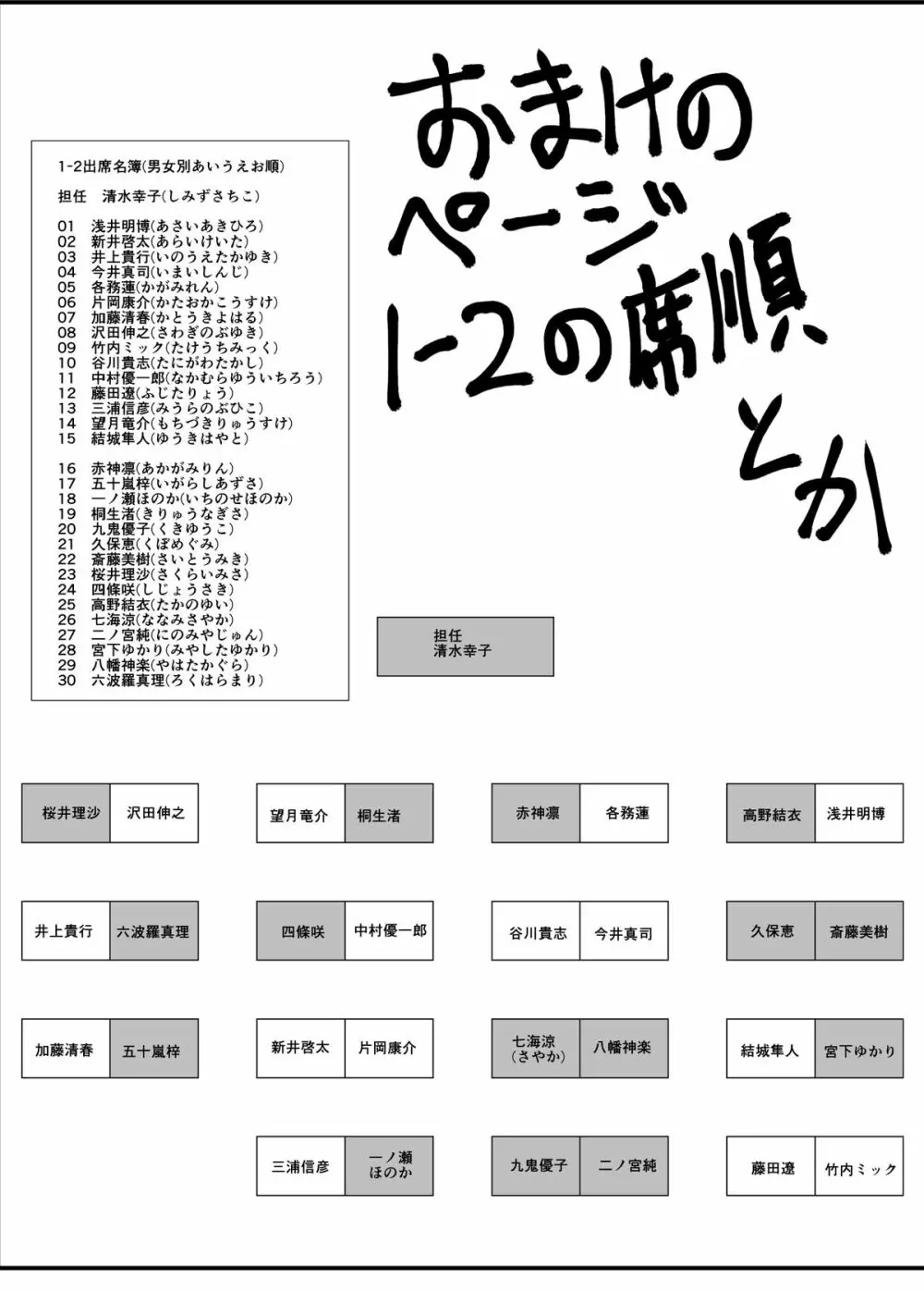 NTR少女 一ノ瀬ほのか 1.5 19ページ