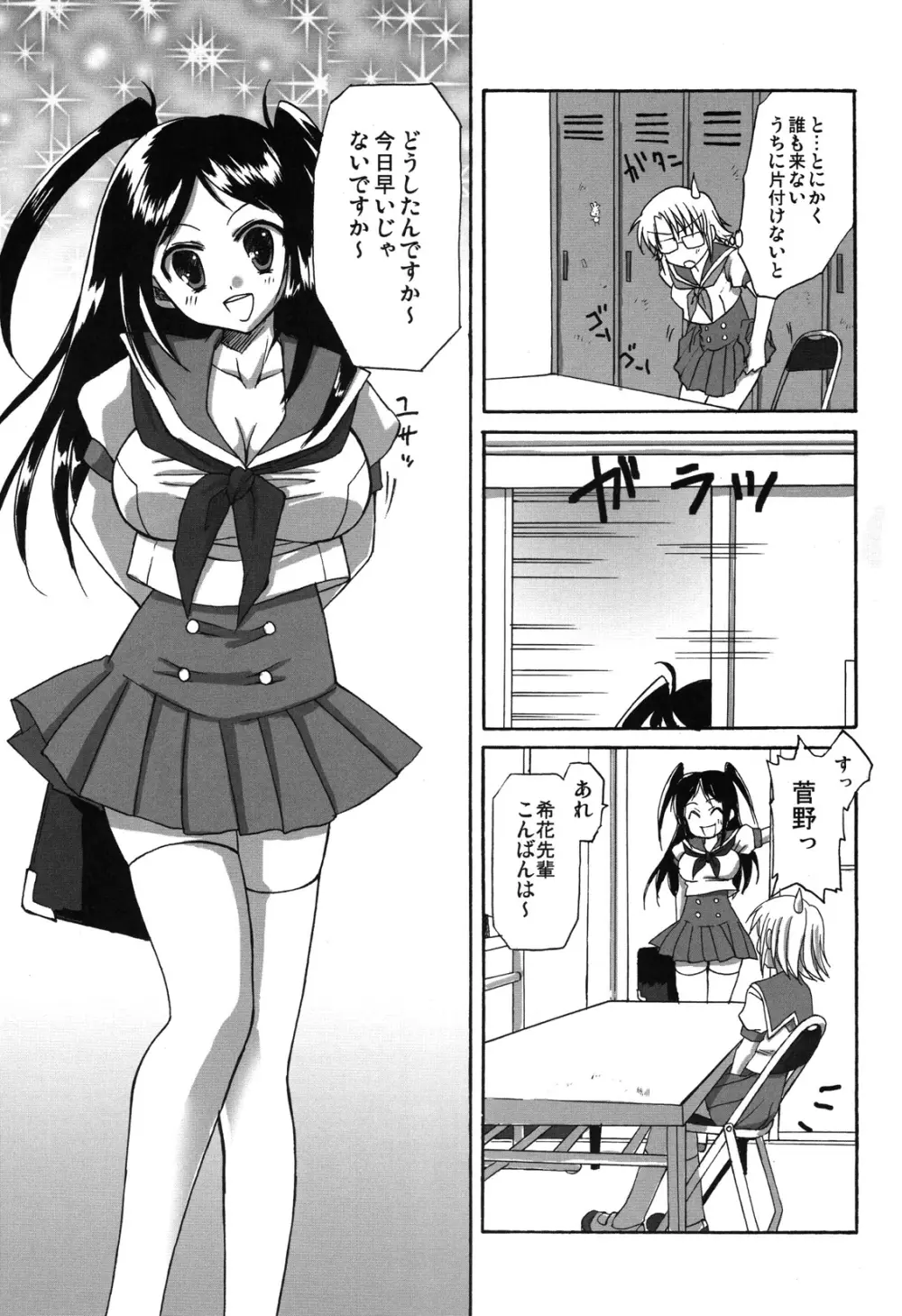 (ふたけっと4) [あいがも堂 (麻生陸, にわりはとり) あいがも鍋4号 ふたぶる 11ページ