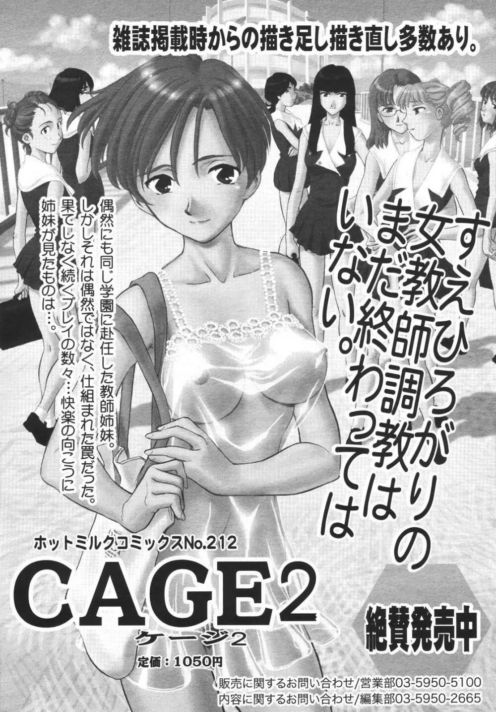 Comic Megaplus Vol.38 2006-12 318ページ