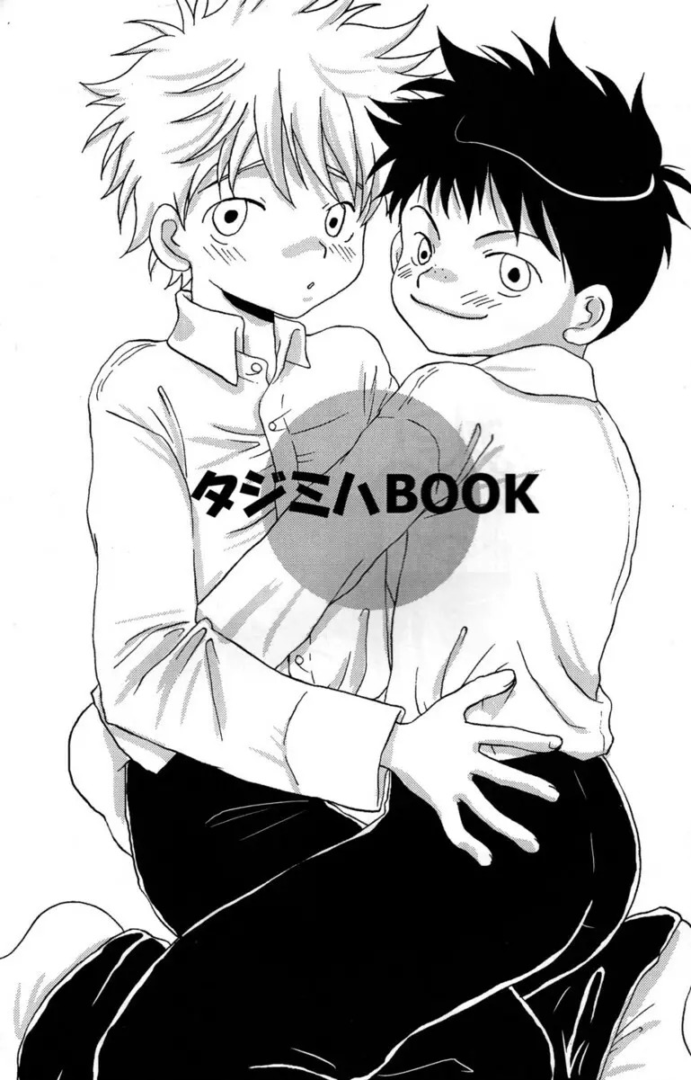 タジミハBOOK 3ページ