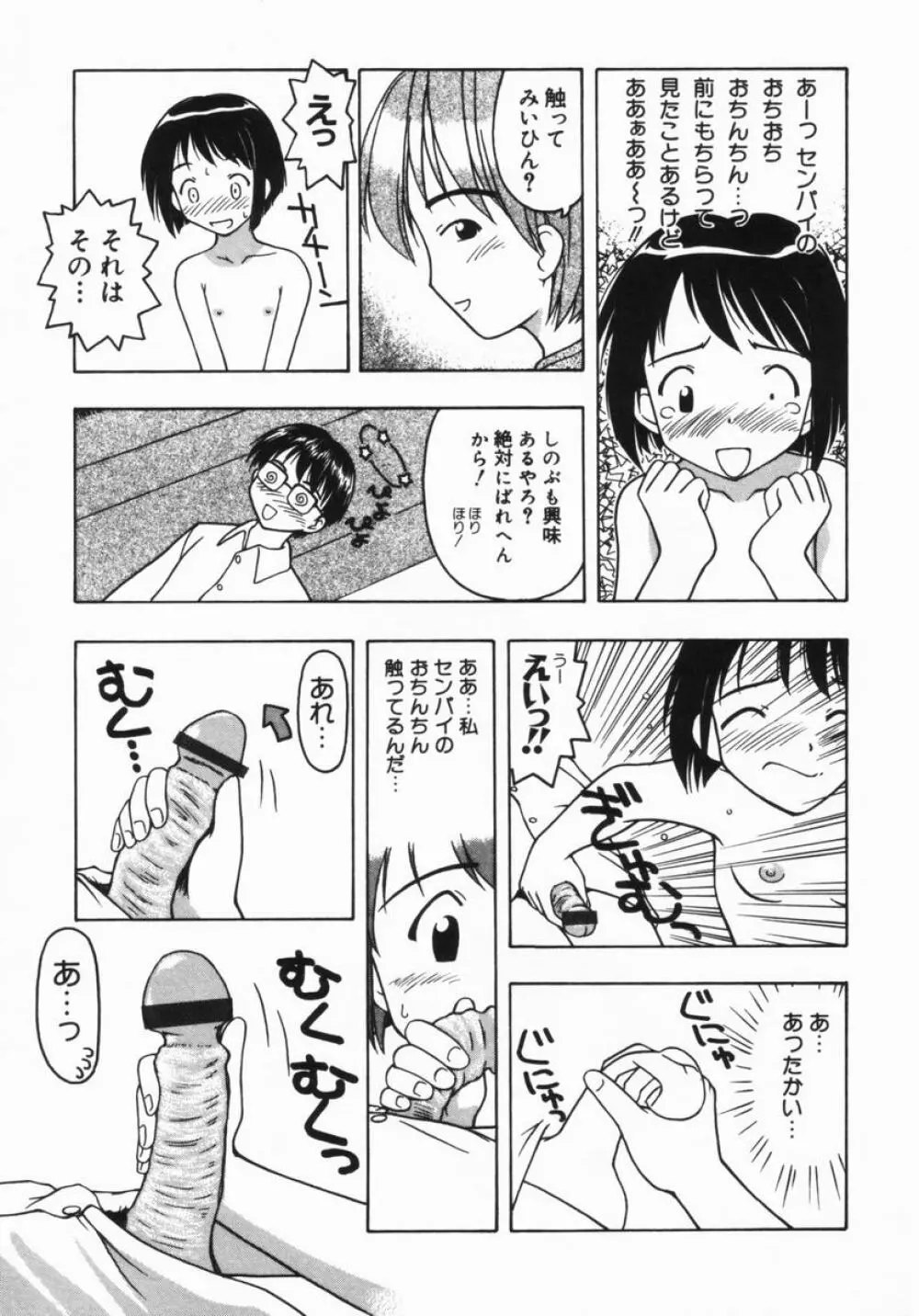 ねいくど・ぷりんせす 124ページ