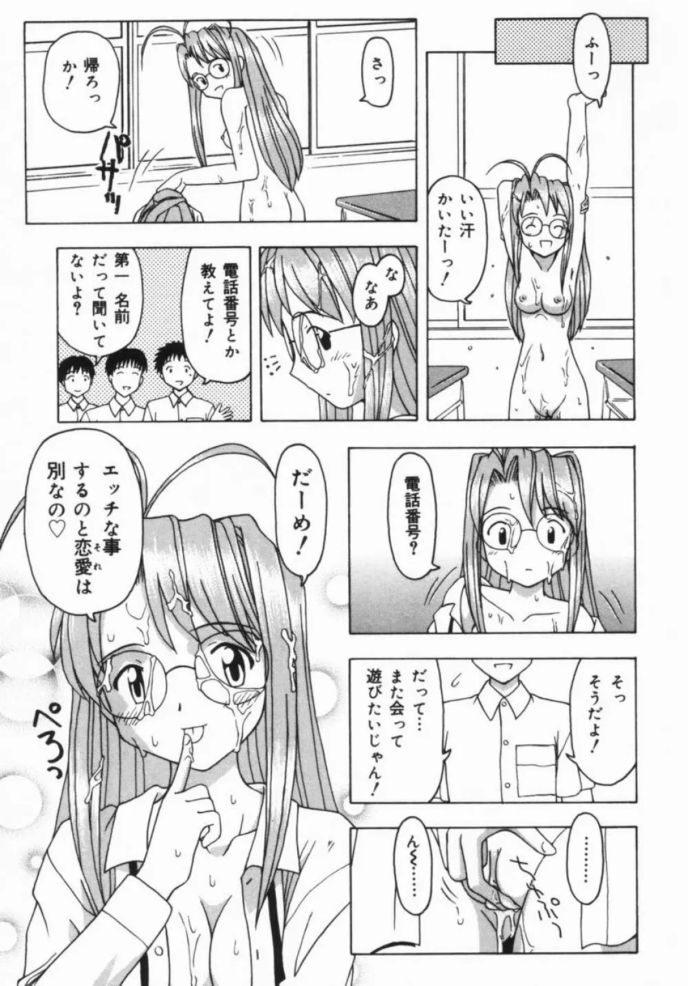 ねいくど・ぷりんせす 182ページ