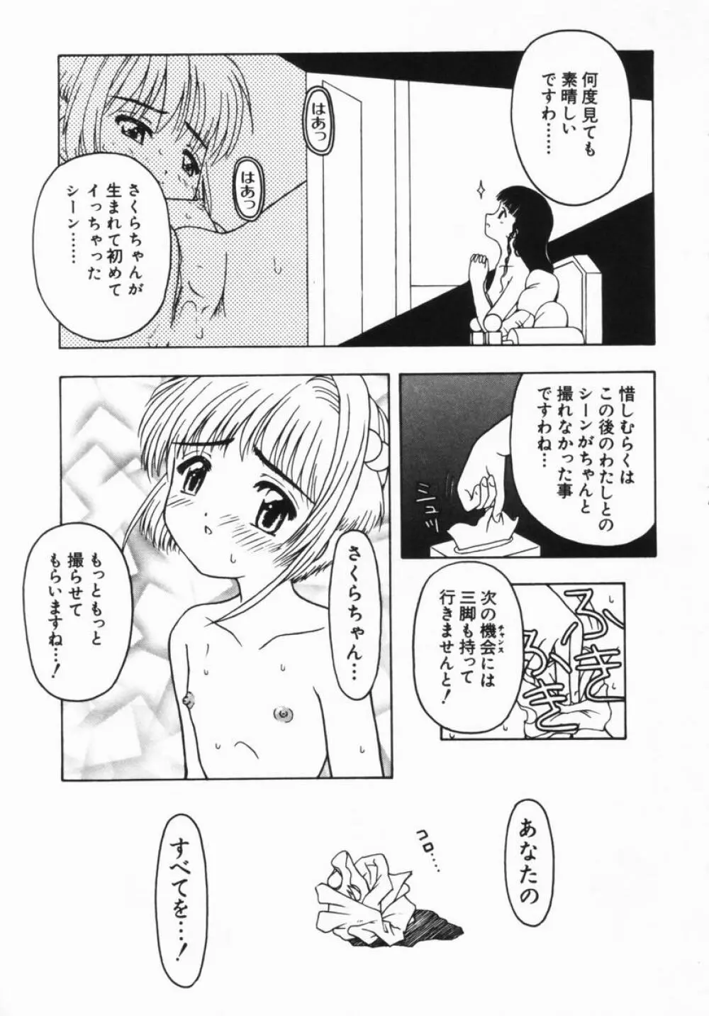 ねいくど・ぷりんせす 24ページ