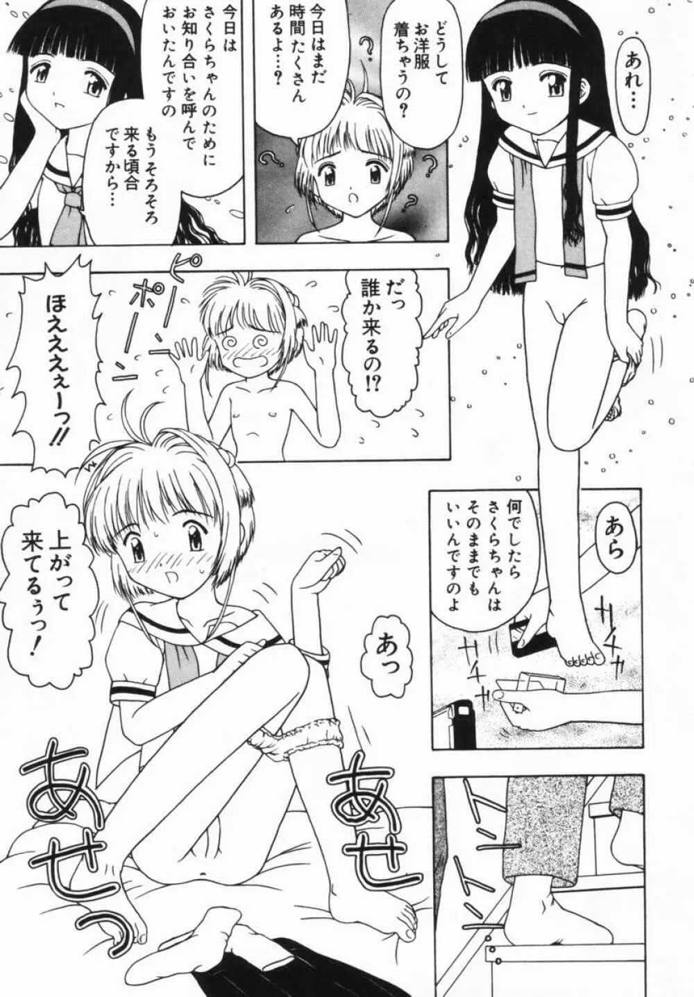 ねいくど・ぷりんせす 30ページ