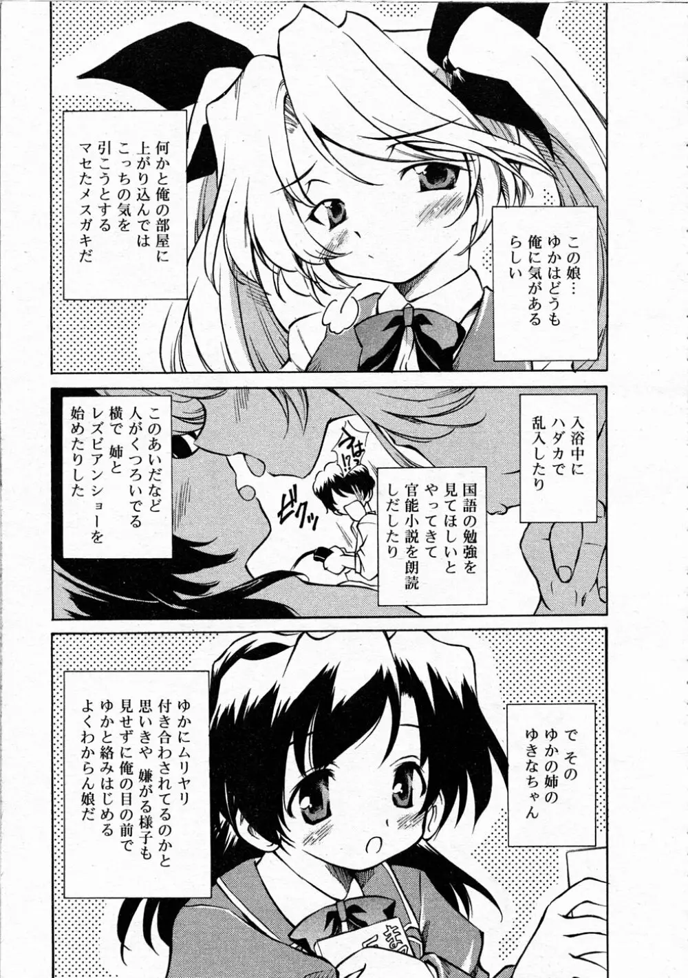 Comic Rin Vol.04 2005-04 187ページ