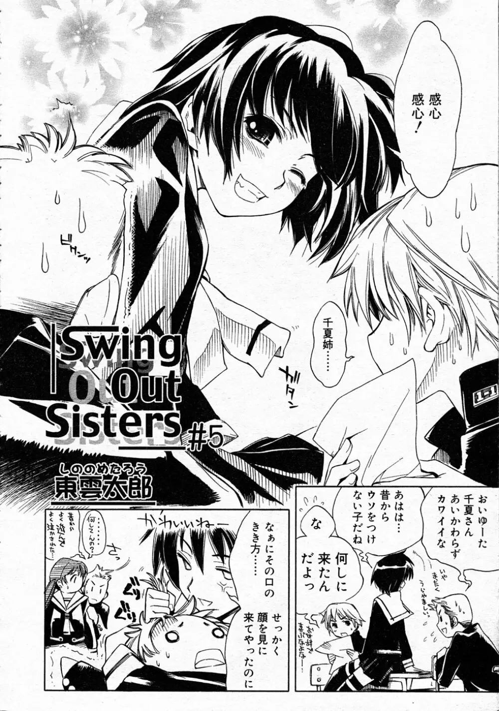 Comic Rin Vol.04 2005-04 24ページ