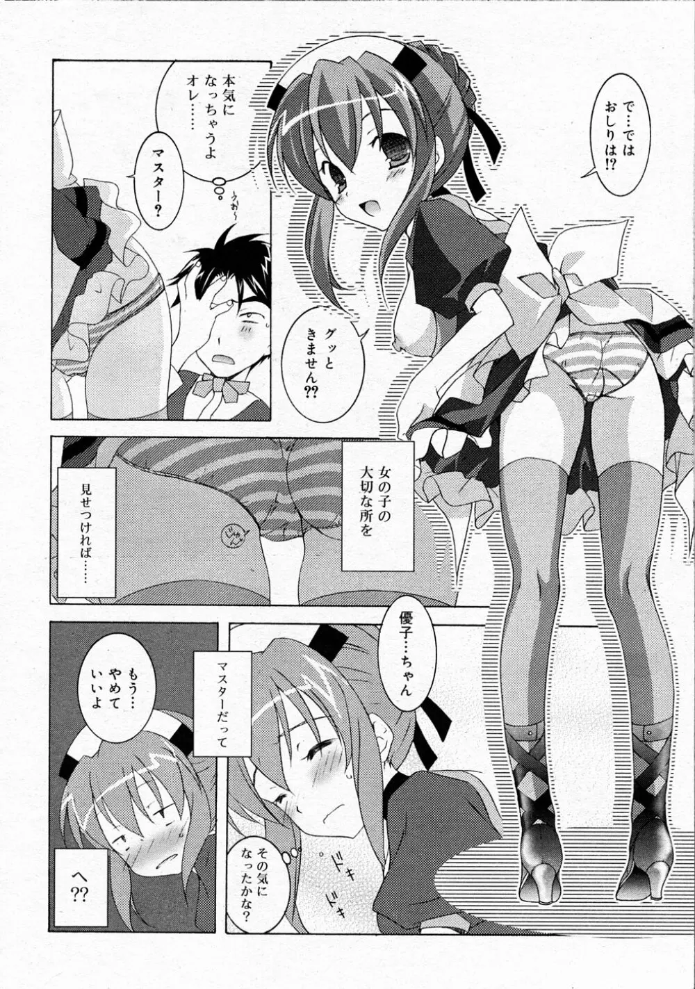 Comic Rin Vol.04 2005-04 248ページ