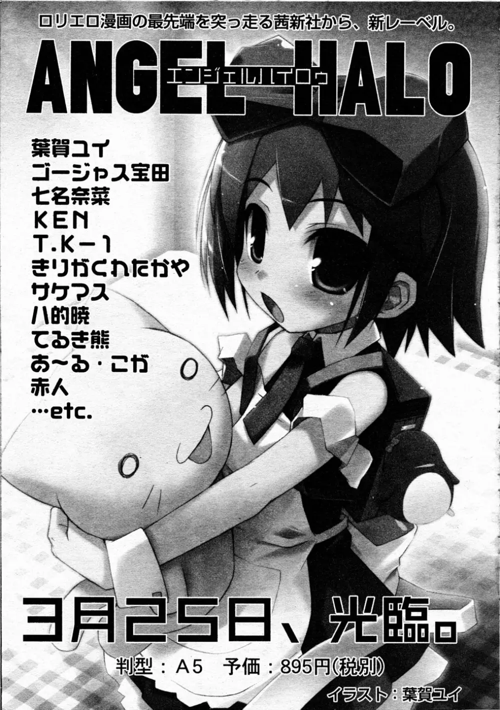 Comic Rin Vol.04 2005-04 323ページ