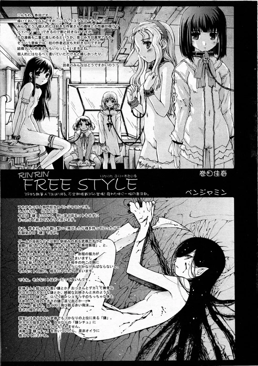 Comic Rin Vol.04 2005-04 325ページ