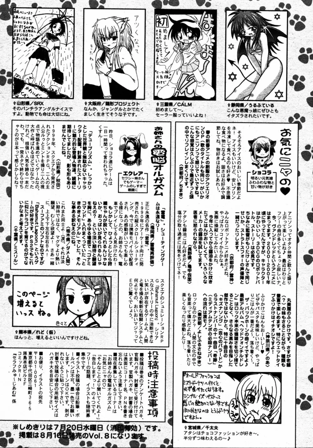 COMIC RIN 2005年7月号 Vol.7 326ページ